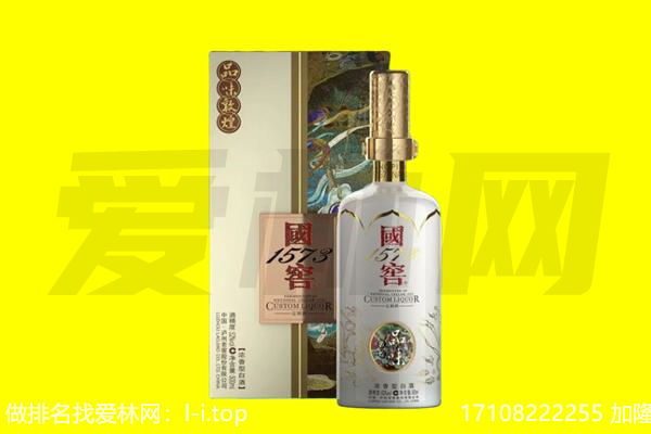 上饶市横峰回收国窖1573