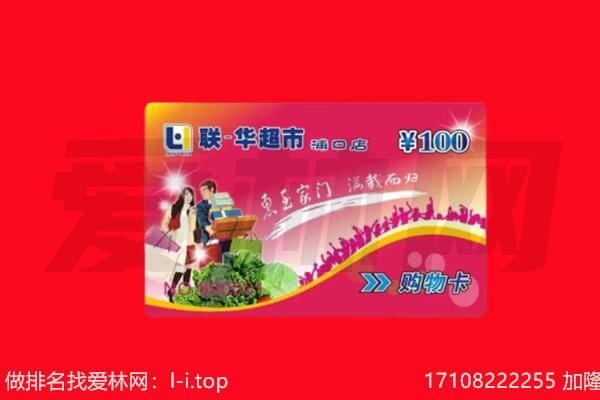 上饶市横峰回收购物卡